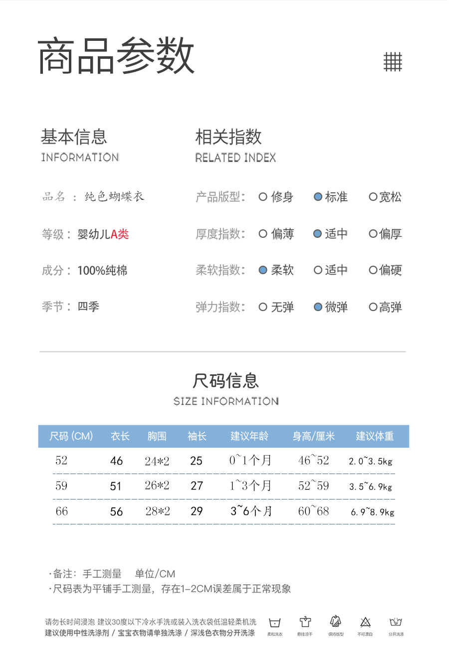 新生儿连体衣婴儿蝴蝶衣哈衣春秋纯棉初生和尚服爬服男女宝宝衣服详情7