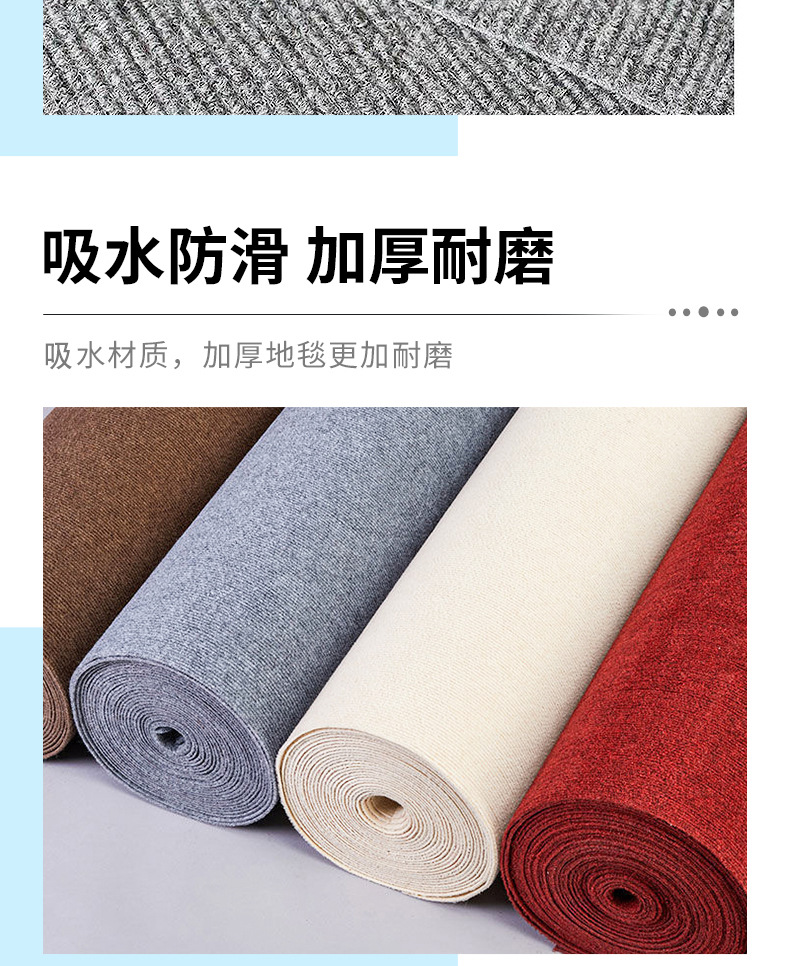 Thickened carpets are used in home bedrooms and living rooms, with anti-slip MATS covering the stairs and corridors. In commercial offices, there are spliced carpets pic 4