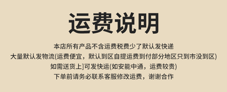 运费说明.jpg