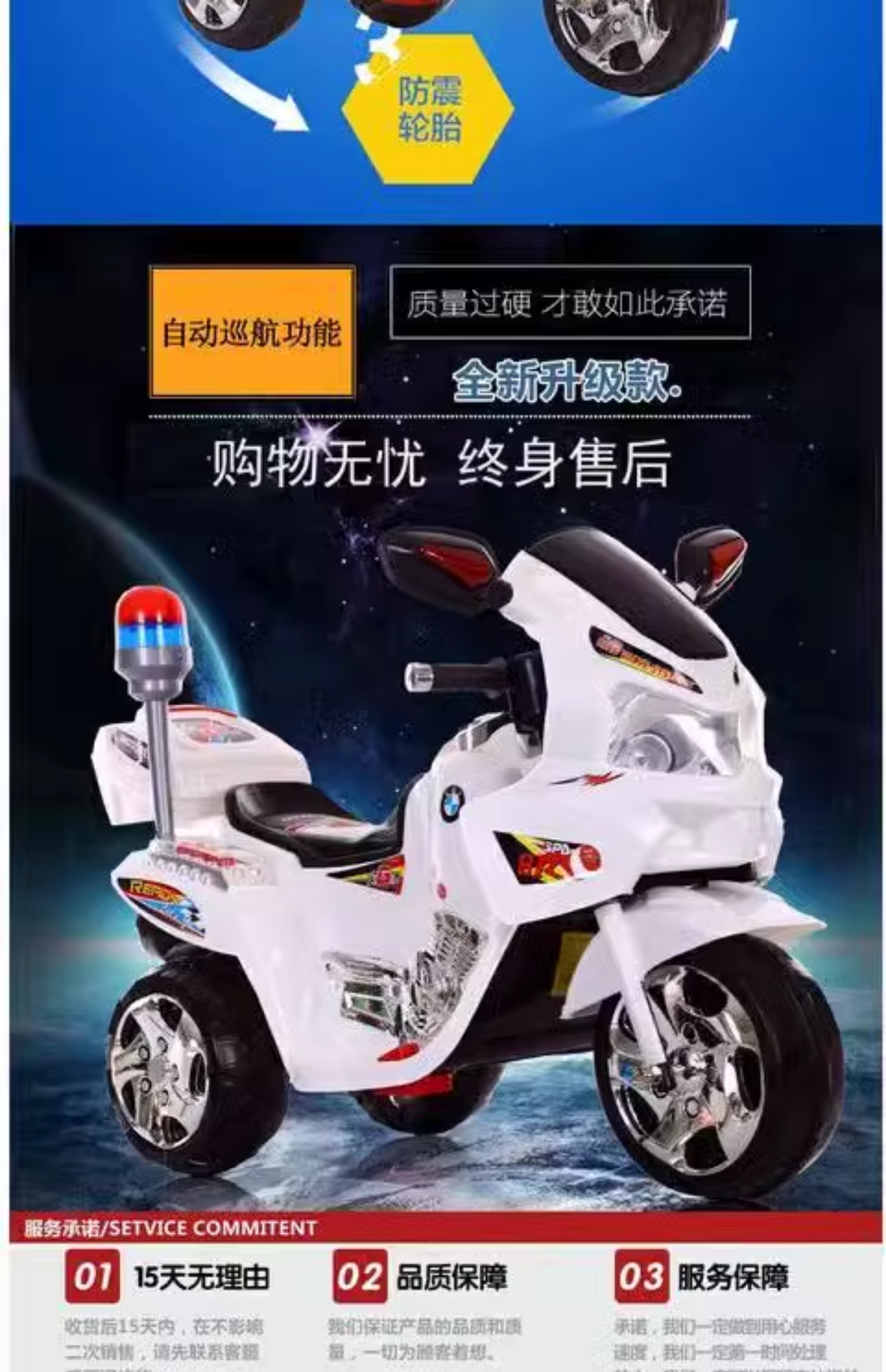 新款儿童电动摩托车三轮车大号警车男女童车宝宝可坐玩具车电泓纳详情25