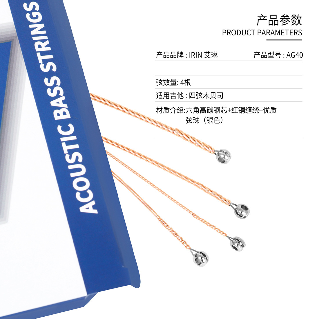 IRIN wooden Bass strings, 4-string coated carbon steel red copper strings, individual packaging, set strings, bass strings, wholesale pic 7