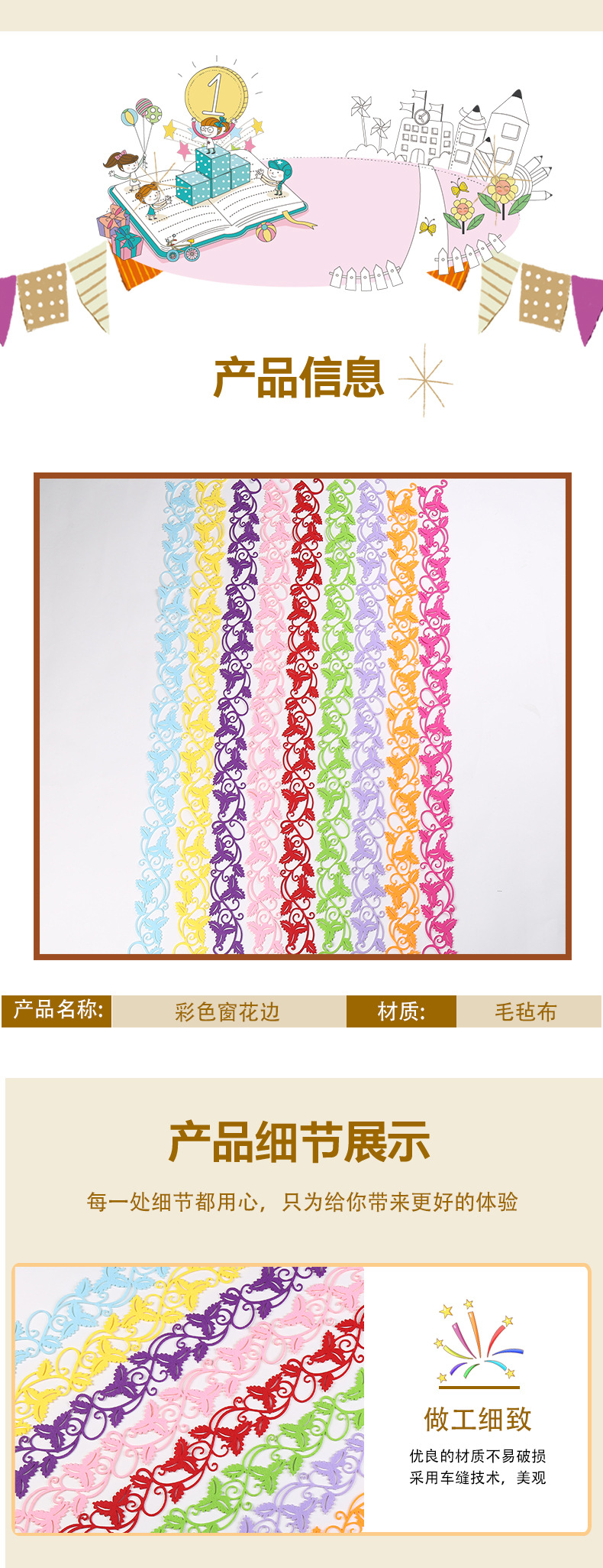 Colored window lattice edge adhesive felt fabric, DIY material, colored decorative non-woven fabric, kindergarten craft decoration pic 3