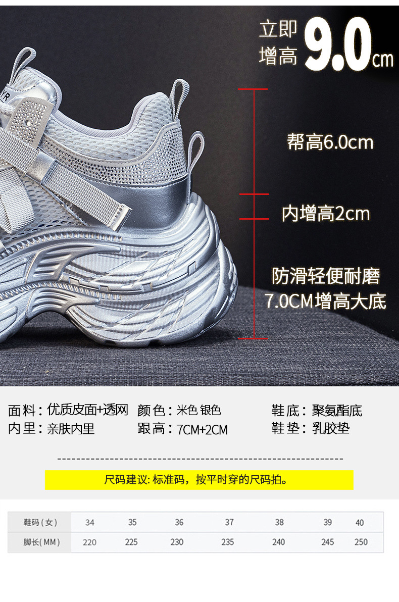 厚底网红时尚老爹鞋女2025新款休闲百搭内增高轻便小个子运动潮鞋详情17