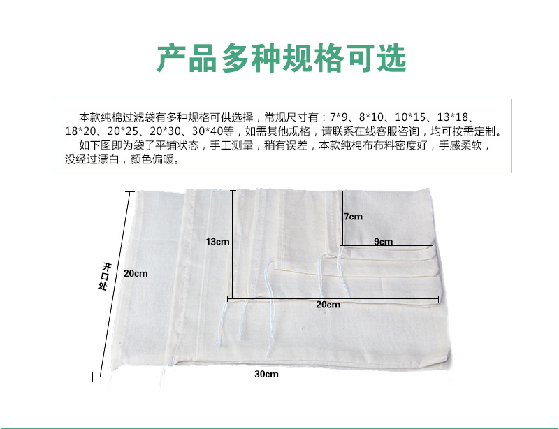 15*20cm煲汤炖肉大调料包袋香料纱布袋纯棉卤料包过滤袋中药袋详情10