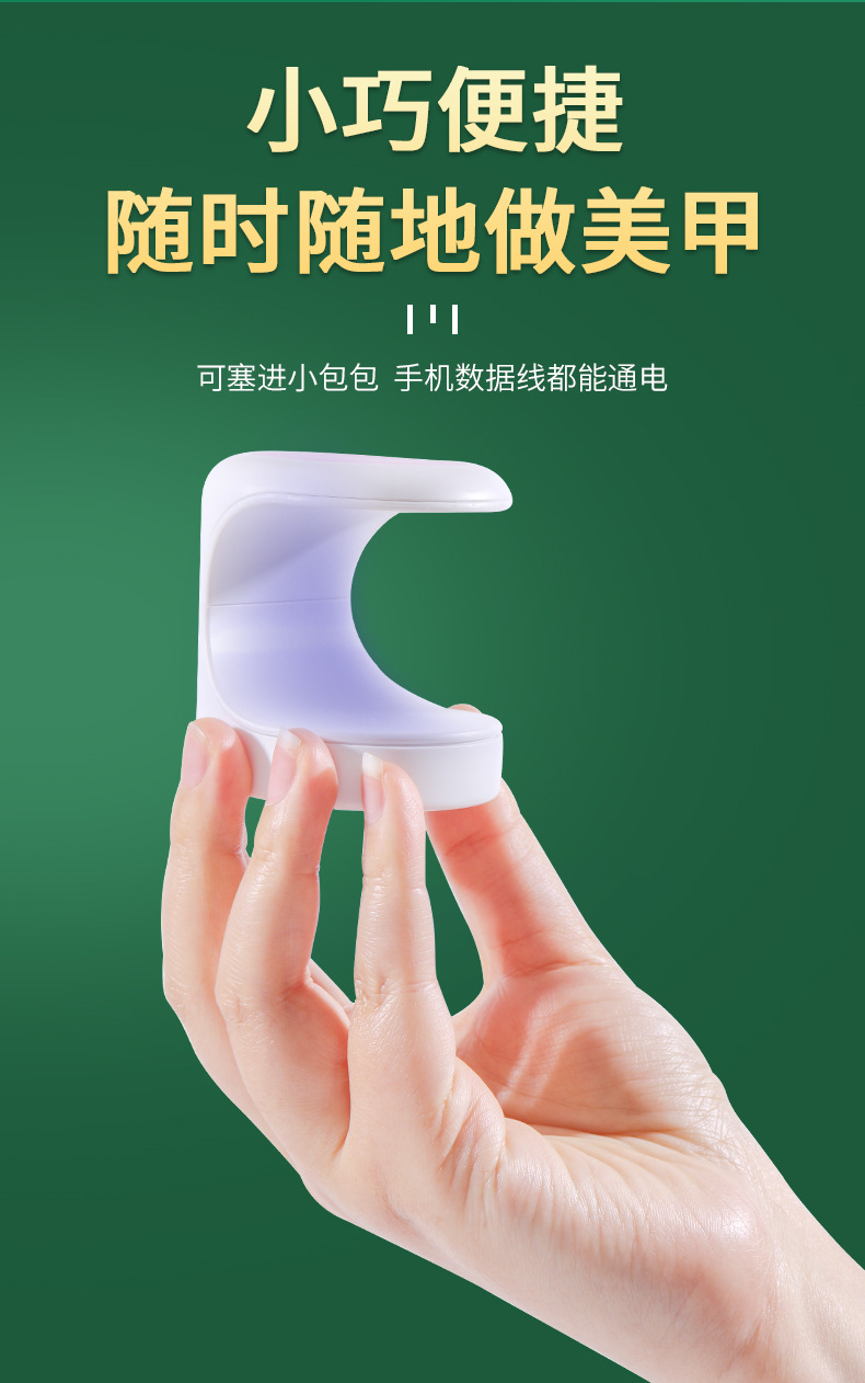 Portable factory direct sales nail care mini nail plate light therapy machine, eggshell lamp, USB nail polish baking lamp, no blackening hands pic 11