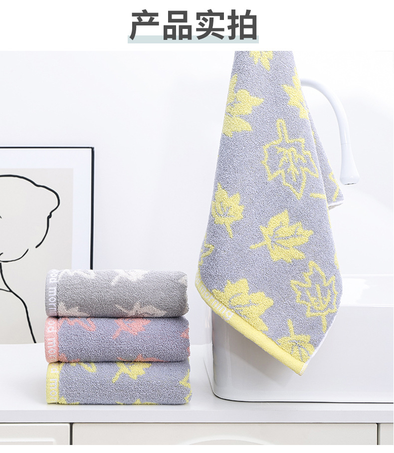 国潮厂家批发商超纯棉枫叶纯棉毛巾 家居日用色织提花全棉洗脸面巾外贸详情7
