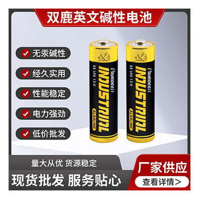 南孚电池厂家批发5号电池五号七号7号碱性3代聚能环玩具遥控器LR6详情3