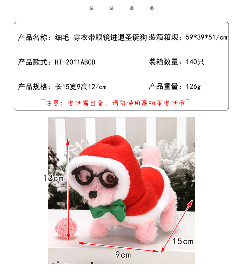 Plush electric glasses dog can walk and bark. Boys and girls, Christmas clothes, independent station, electric puppy, robot dog, cross-border pic 14
