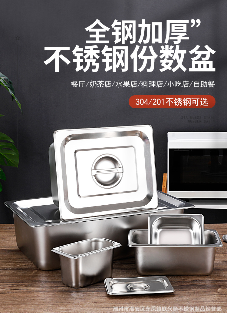 304 stainless steel portion basin, thickened 1/1 portion basin, 1/9 portion plates, commercial buffet basin with lid, square basin pic 4