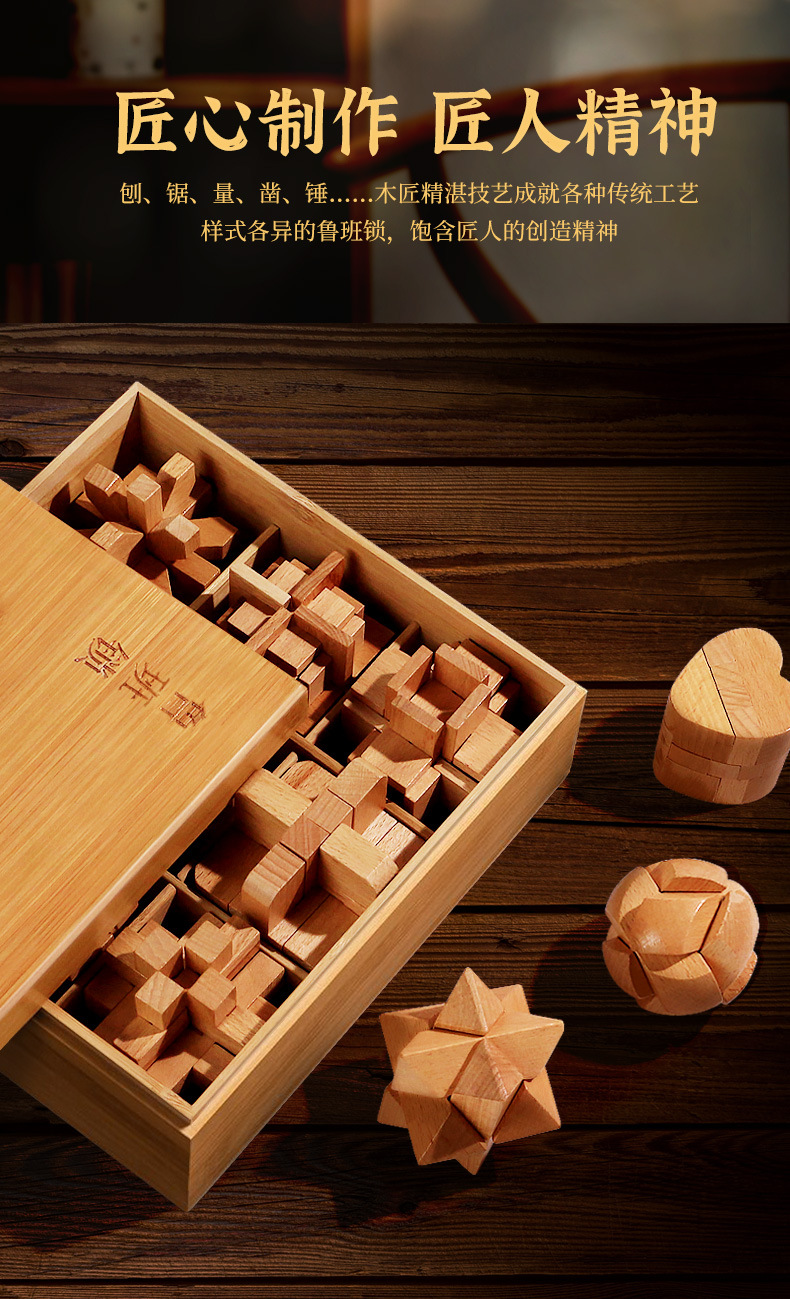 鲁班锁儿童益智玩具孔明锁小孩全套拼装8-12岁幼儿园榫卯积木批发详情7