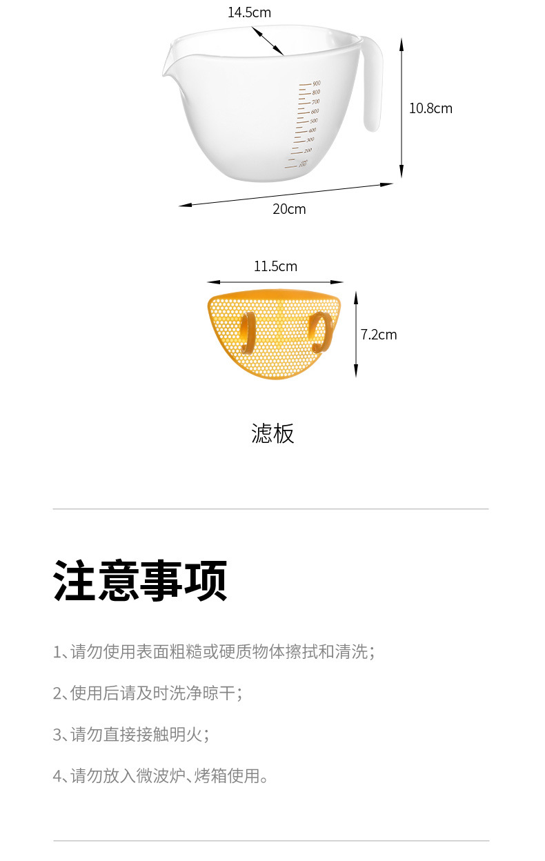 FaSoLa household large-capacity baking filter measuring cup, kitchen built-in filter plate, double-sided graduated egg liquid filter bowl pic 17