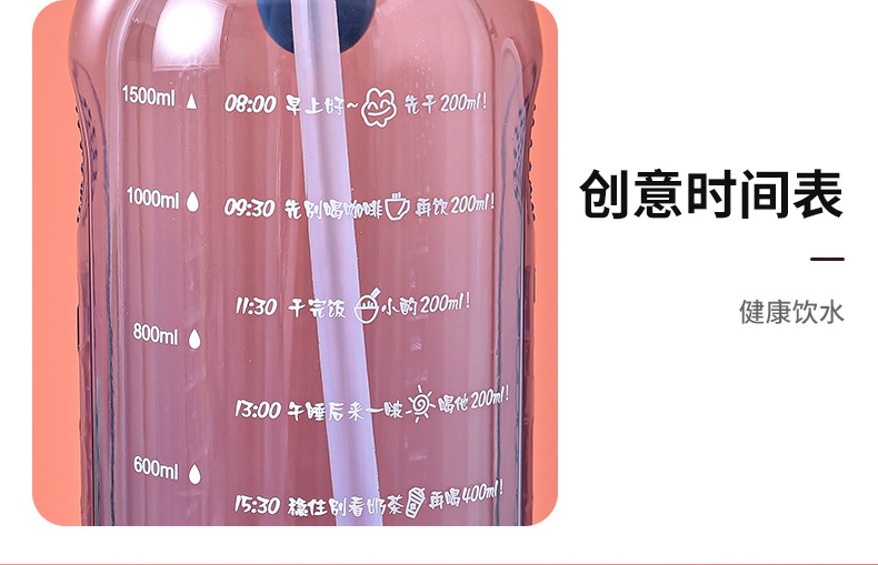 大容量新款水壶水杯大肚太空杯儿童吸管广告礼品水杯防漏塑料杯详情27