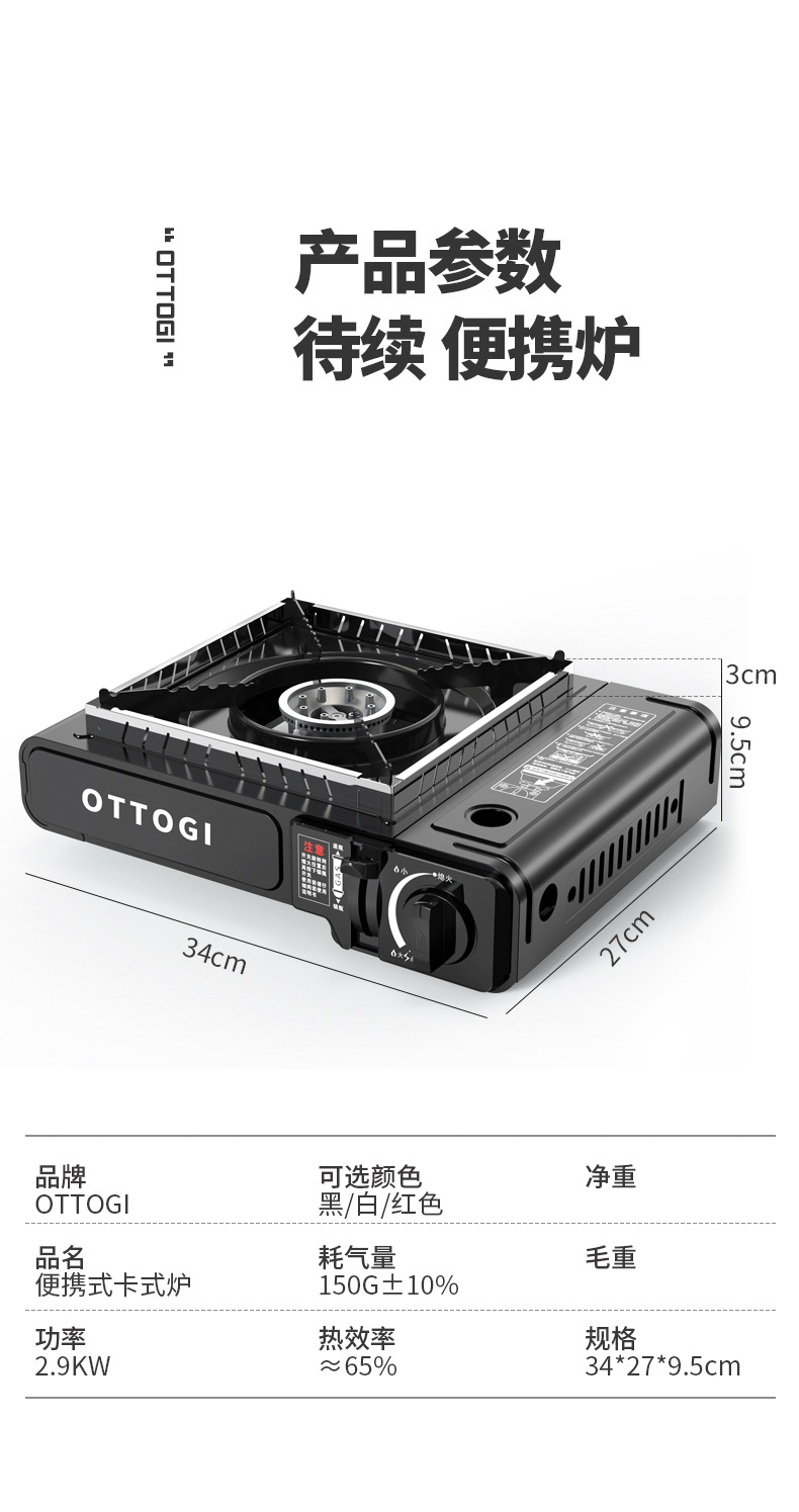 淄博烧烤卡式炉户外炉具炊具火锅卡斯便携式卡磁煤气瓦斯炉燃气灶详情18