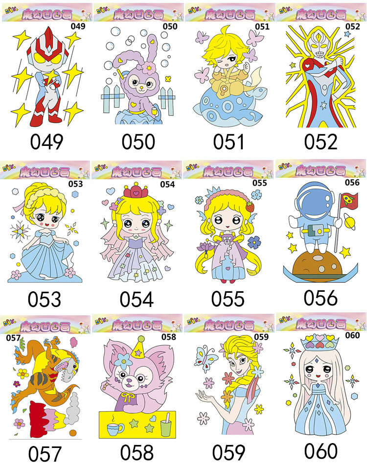 新款凹凸画立体浮雕画板DIY儿童涂鸦画填色广场夜市摆摊涂色画板详情6