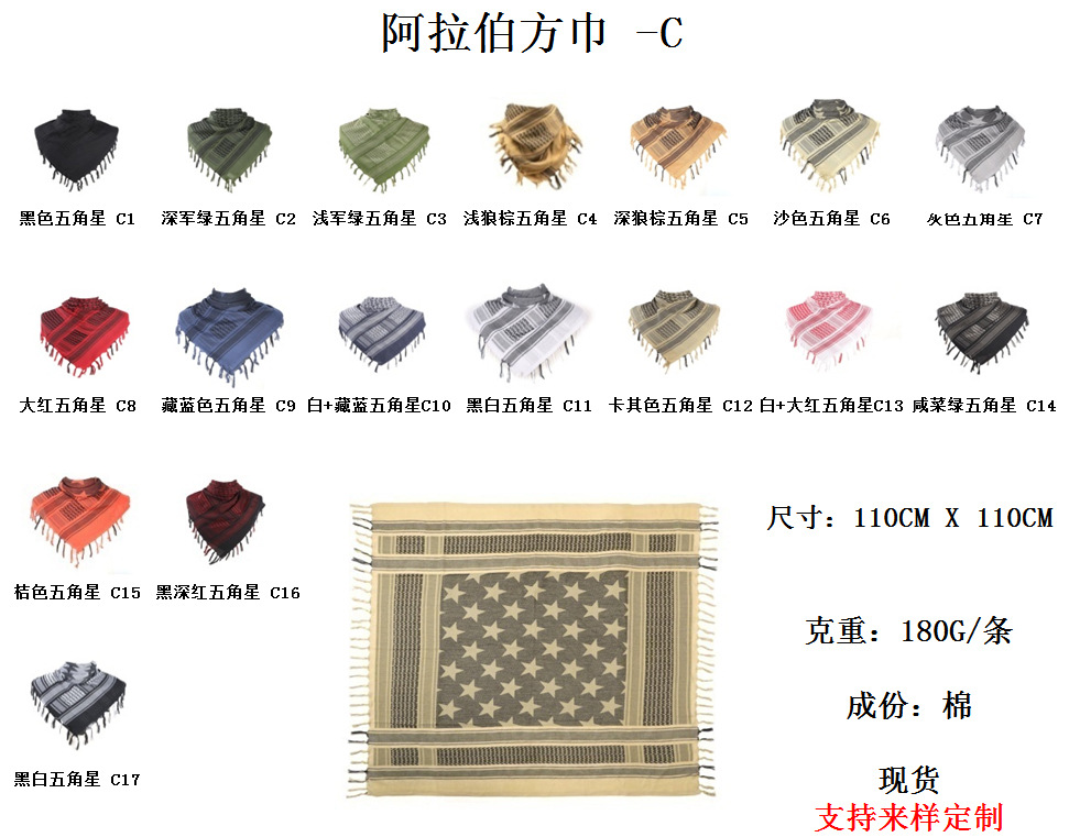 Special forces free and versatile headscarf, jacquard scarf, thickened outdoor Arabian square scarf, magic outdoor scarf shawl pic 14