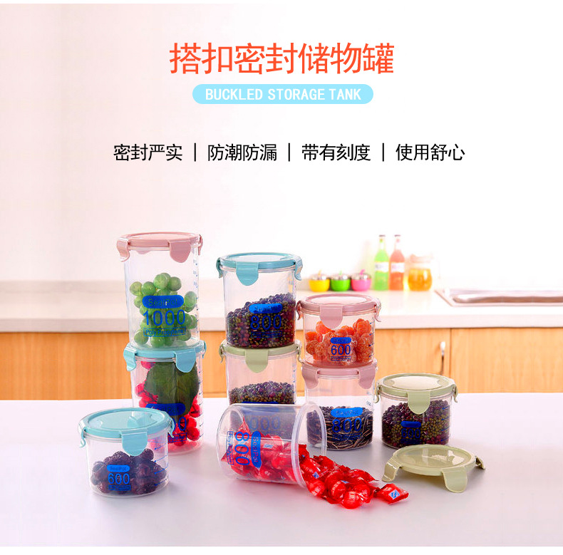 五谷杂粮储物罐大号塑料收纳盒厨房食品储存收纳盒干货密封罐家用详情1