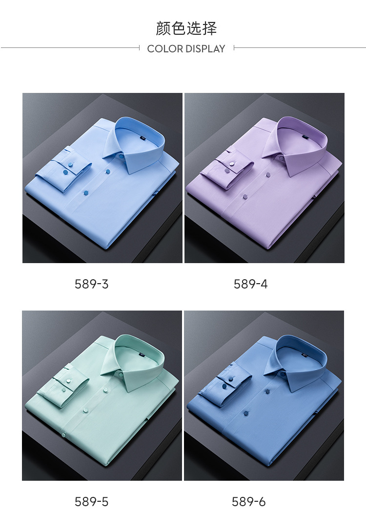 高级感男士衬衫 无痕嵌条一体式男衬衫长袖 纯色白色商务职业衬衣详情27
