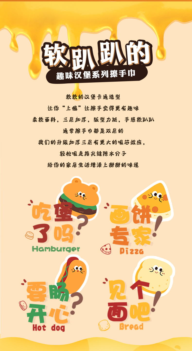 饿了么汉堡珊瑚绒擦手巾双层加厚吸水速干毛巾厨房浴室两用巾跨境 pic 2