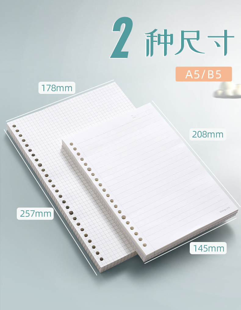文谷a5白色活页本内芯b5笔记本本子活页纸横线空白方格英语作文款详情15