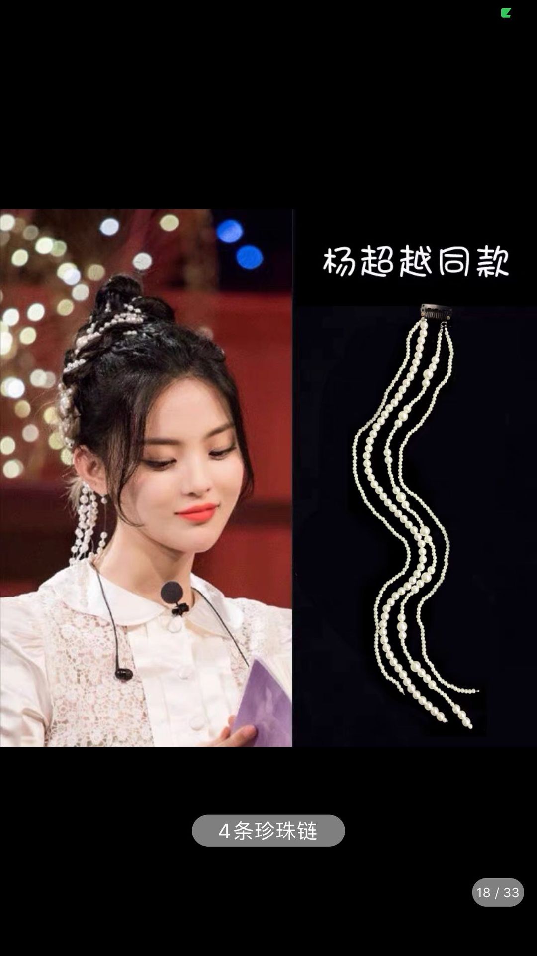 Pearl braided hair rope chain, parallel universe encounter you, the same style hair accessory as Yang Chaoyue, dreadlock bow headwear, hair clip pic 1