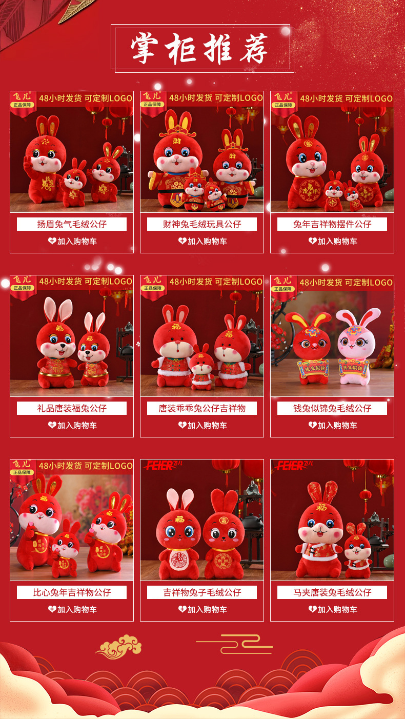 小兔子毛绒玩具玩偶公仔婚礼公司活动礼品兔年吉祥物挂件娃娃批发详情1