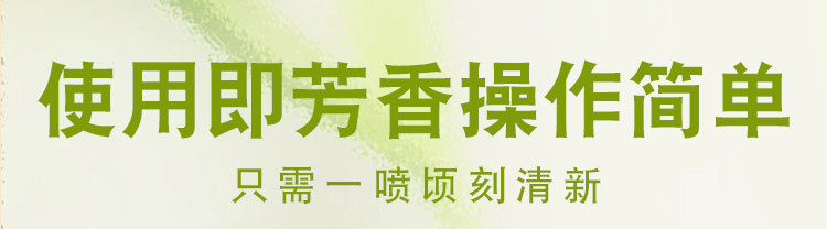 空气清新剂卧室持久留香家用卫生间汽车除臭清香 全球仓详情35