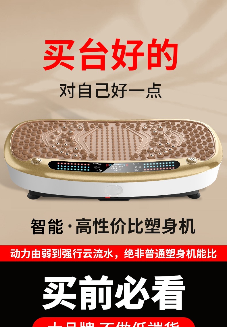 Cross-border standing shaking machine, waist-shaping fat-shaking machine, full-body fat-shaking lazy person fitness vibration weight loss rhythm machine, home use pic 1