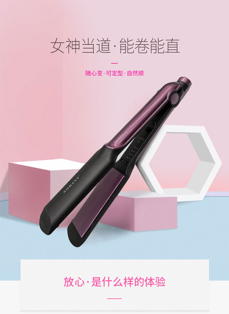 Cross-border SOKANY6505 splint hair straightener, professional household dual-purpose hair straightener and hair curling splint manufacturer direct sales pic 2