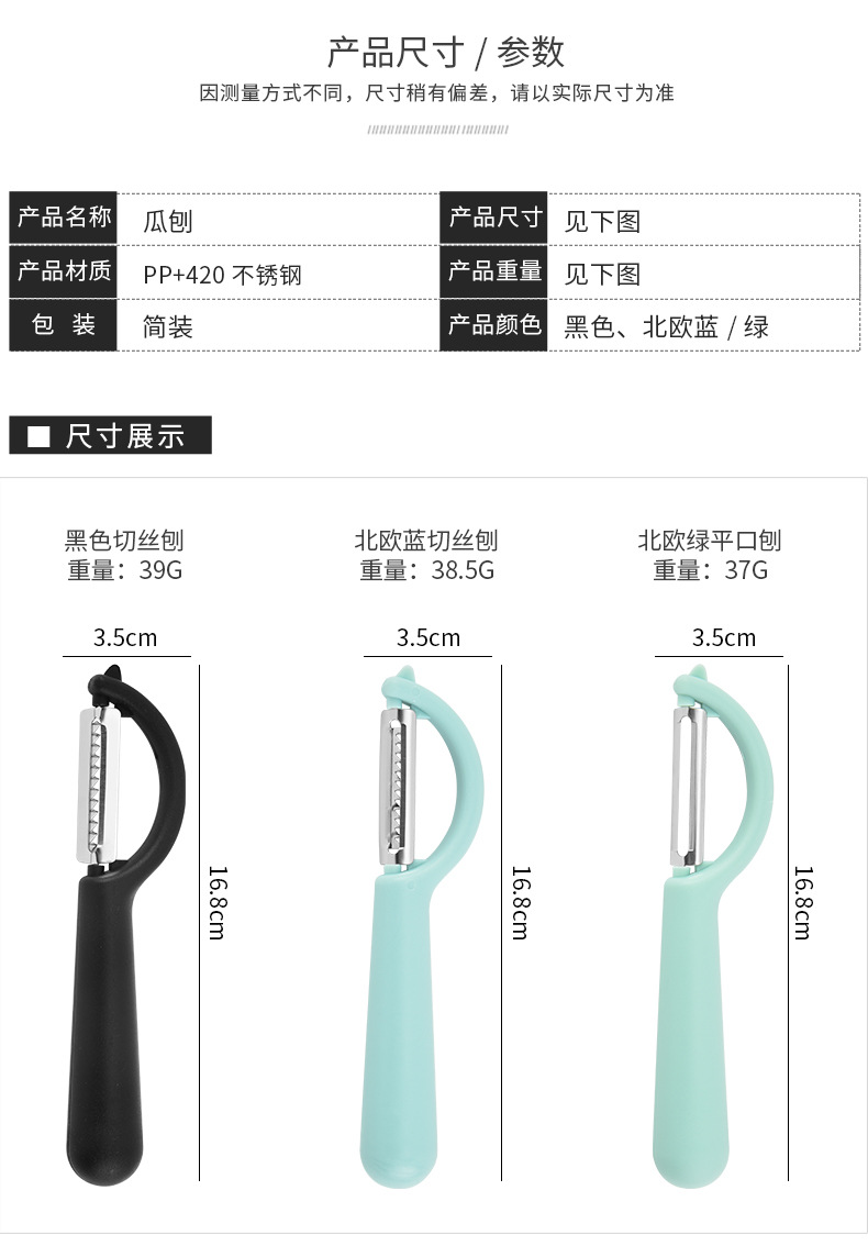 Wholesale of multi-functional melon peelers and stainless steel fruit and vegetable peelers in stock pic 8