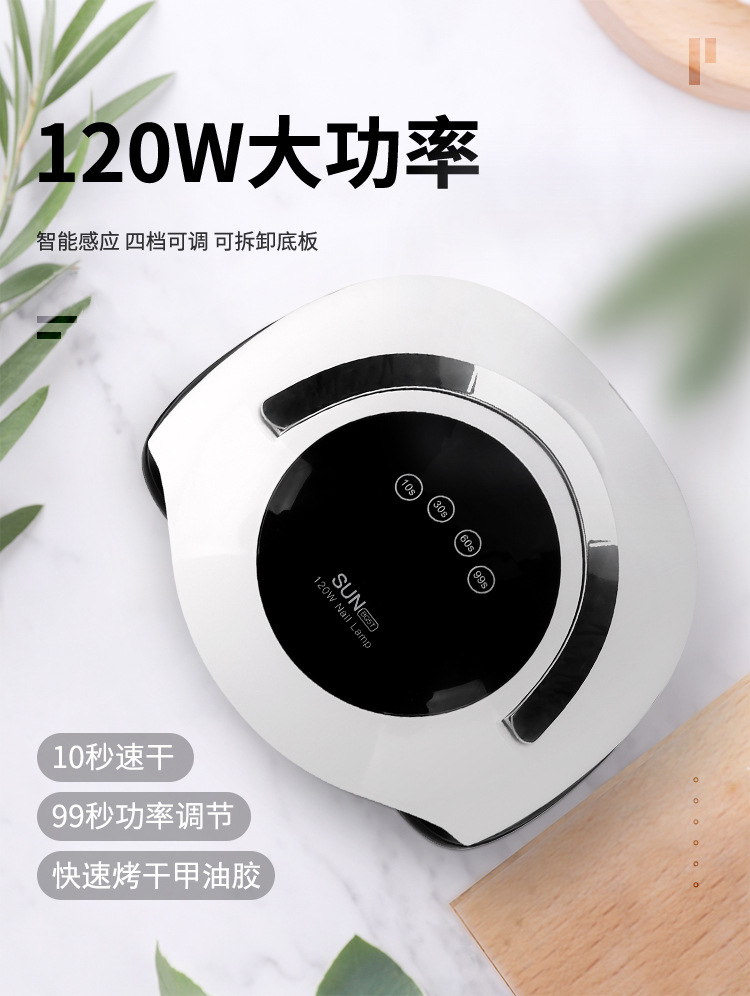 BLUEQUE 跨境新款手提式120W光疗机LED烤灯指甲烘干机UV美甲灯详情5