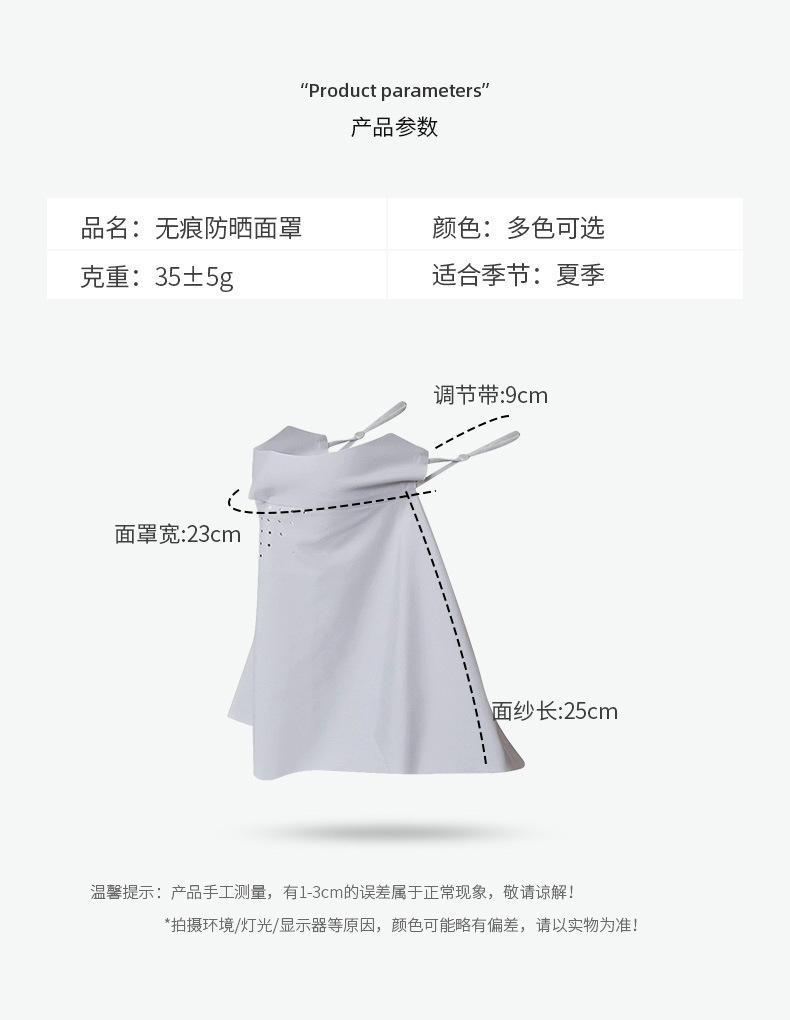 防晒面罩全脸防紫外线女夏天护颈冰丝脸罩开车遮阳面纱口罩一体款详情2