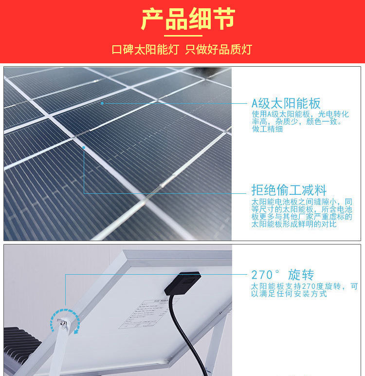 太阳能路灯户外庭院灯新农村道路工程灯LED路灯大量批发工程灯详情15