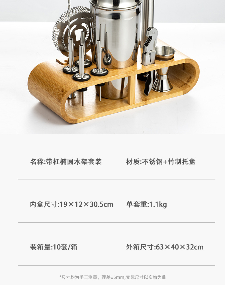 Stainless steel cocktail shaker set, wooden frame cocktail shaker set, bar tools, two-stage stainless steel cocktail pot, cocktail set, shaker cup, bar supplies, cocktail mixing tool accessories, cocktail supplies pic 5