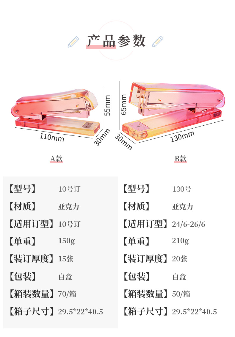 Cross-border e-commerce Amazon transparent color gradient acrylic stapler for home use, 24/6, 26/6 binding office pic 8