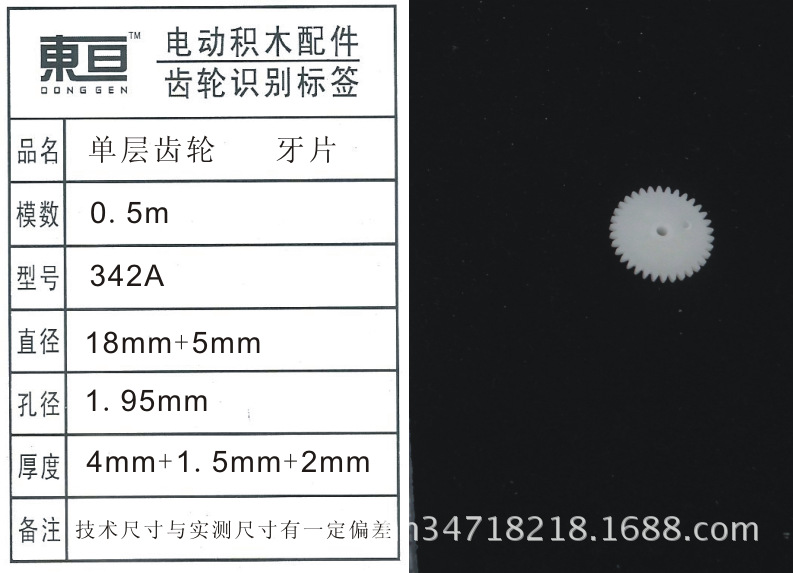 342A
