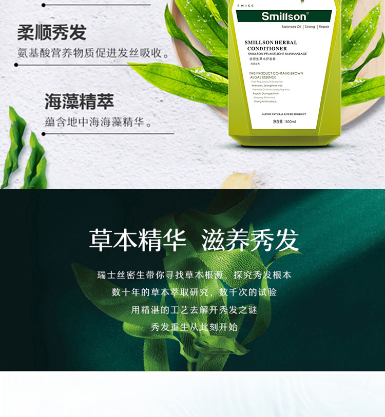 丝密生洗发水护发素沐浴露礼盒套装团购女士香氛洗护三件套批发详情6