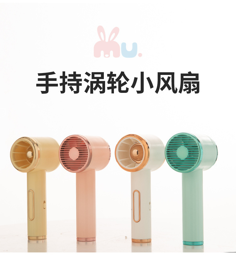 夏季新品吹风筒风扇 USB充电便携手拿小形电风扇 户外口袋小风扇详情1