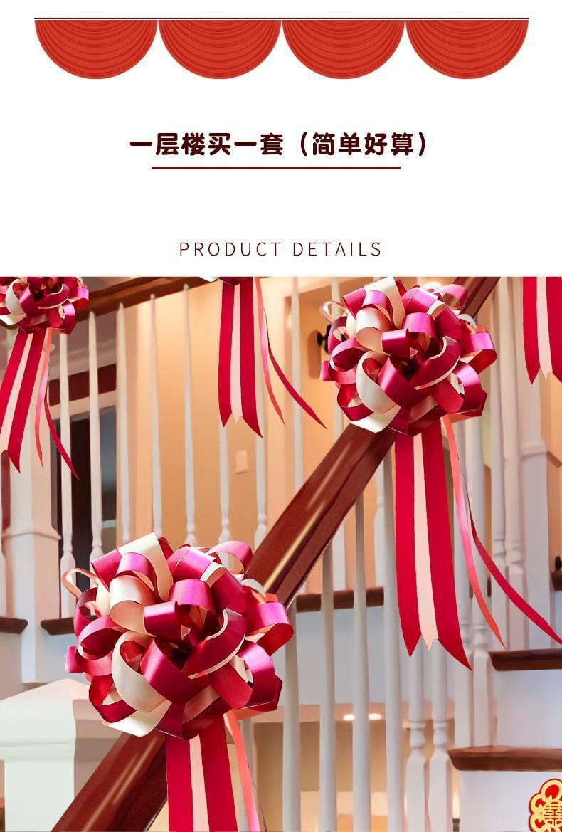 结婚楼梯扶手装饰套装创意婚礼拉花婚房装饰婚庆布置婚庆用品大全详情17