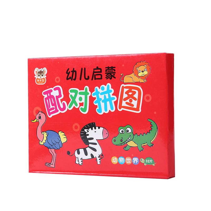 幼儿童拼图配对卡幼儿园男孩女孩宝宝早教卡片启蒙益智力开发玩具详情17