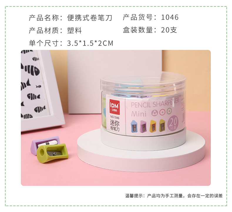 Macaron-colored manual mini pencil sharpener, colorful small single-hole pencil sharpener, plastic bucket pencil sharpener, student stationery pic 5