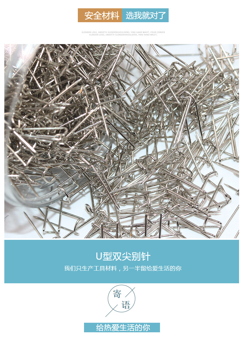 U型针拼布别针缝纫布艺定位针家庭装饰卡针缝纫制作固定针批发详情9