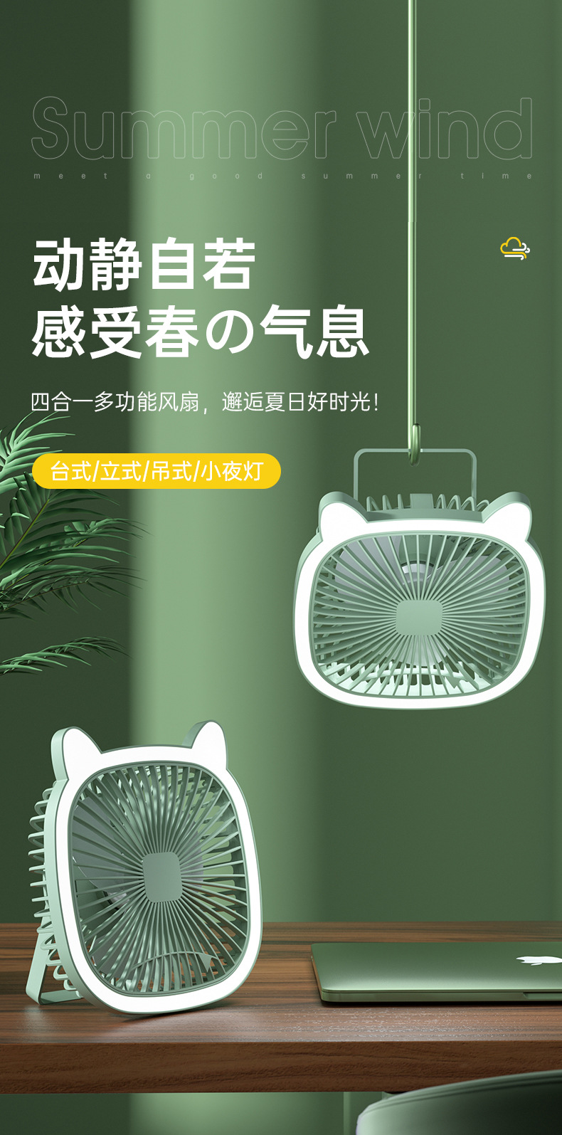 跨境外贸台灯风扇USB桌面户外家用宿舍壁挂跨境抖音同款厂家批发详情2
