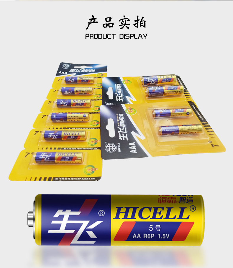 Factory direct sales of 6 card-packed AA batteries, carbon batteries for mice, flashlights, remote controls, toys, and AA dry batteries pic 13