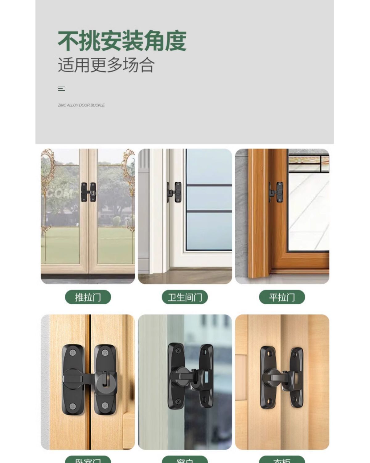 免打孔加厚通用卡扣卫生间简易仿古反锁扣锌合金门扣不锈钢防盗扣详情12