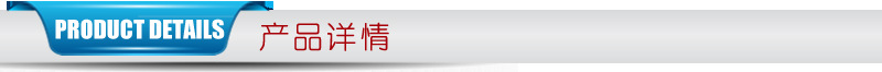 导航条-产品详情