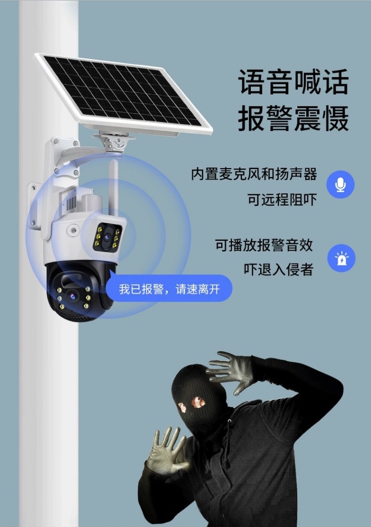 V380 solarcctv camera for home mobile phone remote dual-lens outdoor 4g solar monitoring pic 10