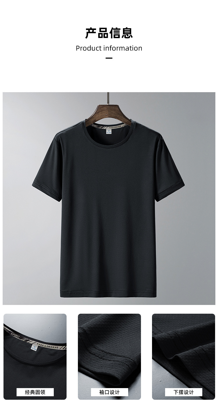 Ice Silk T-shirt short-sleeved men, ice silk mesh quick-drying breathable thin solid color casual summer youth round-neck T-shirt for men pic 14