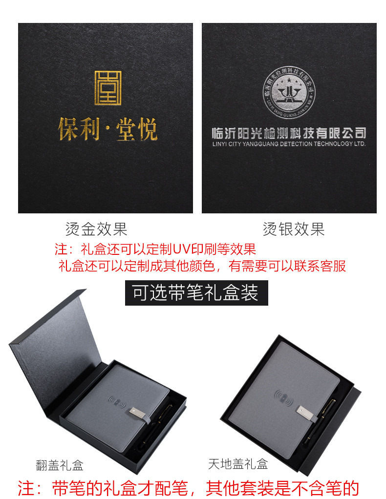 Customized a5 wireless charging notebook, power bank, notebook with USB flash drive, business gift set, customized logo pic 32