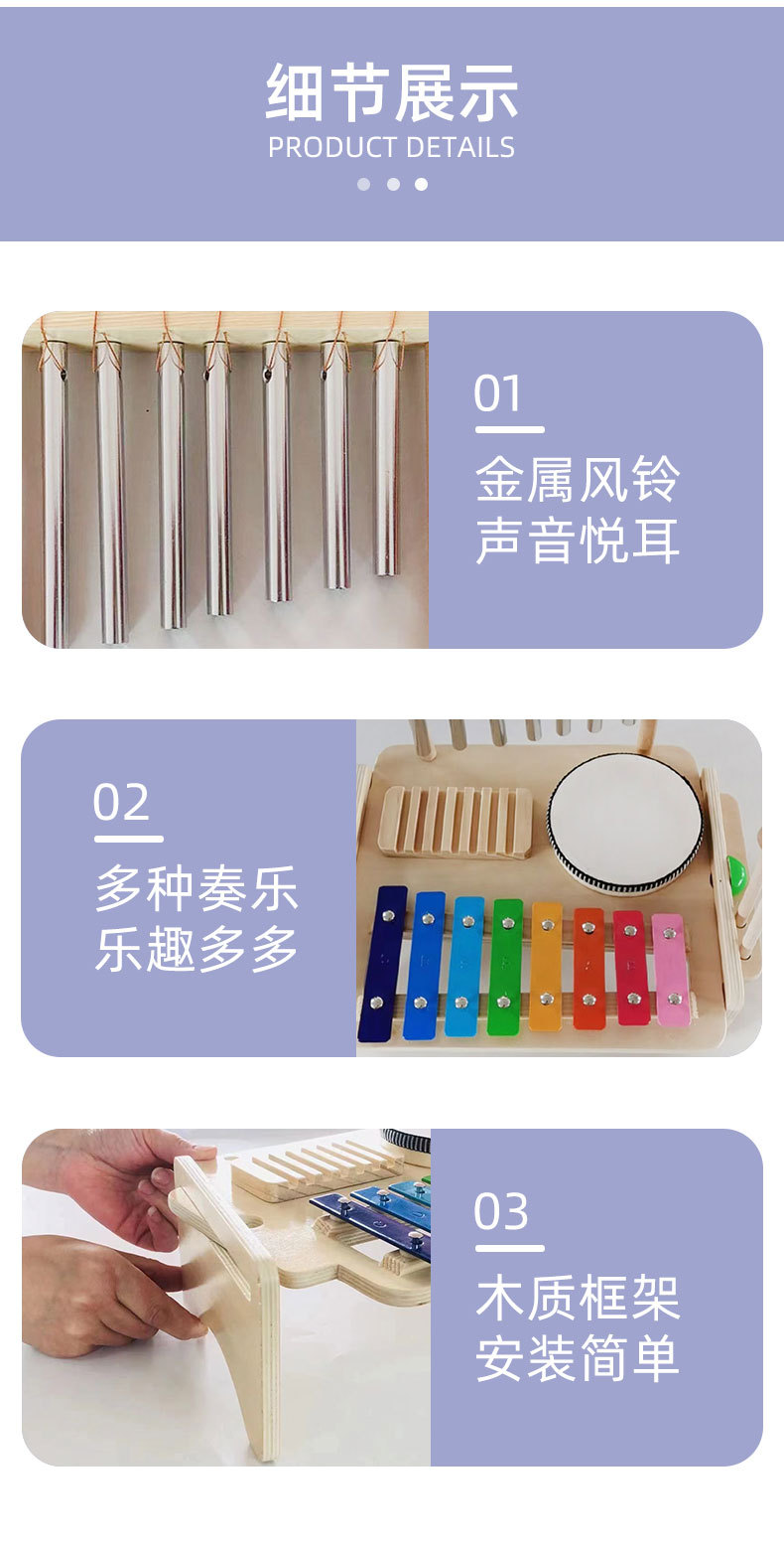 奥尔夫乐器桌面乐器风铃组合敲击乐器儿童益智音乐台幼儿早教玩具详情5