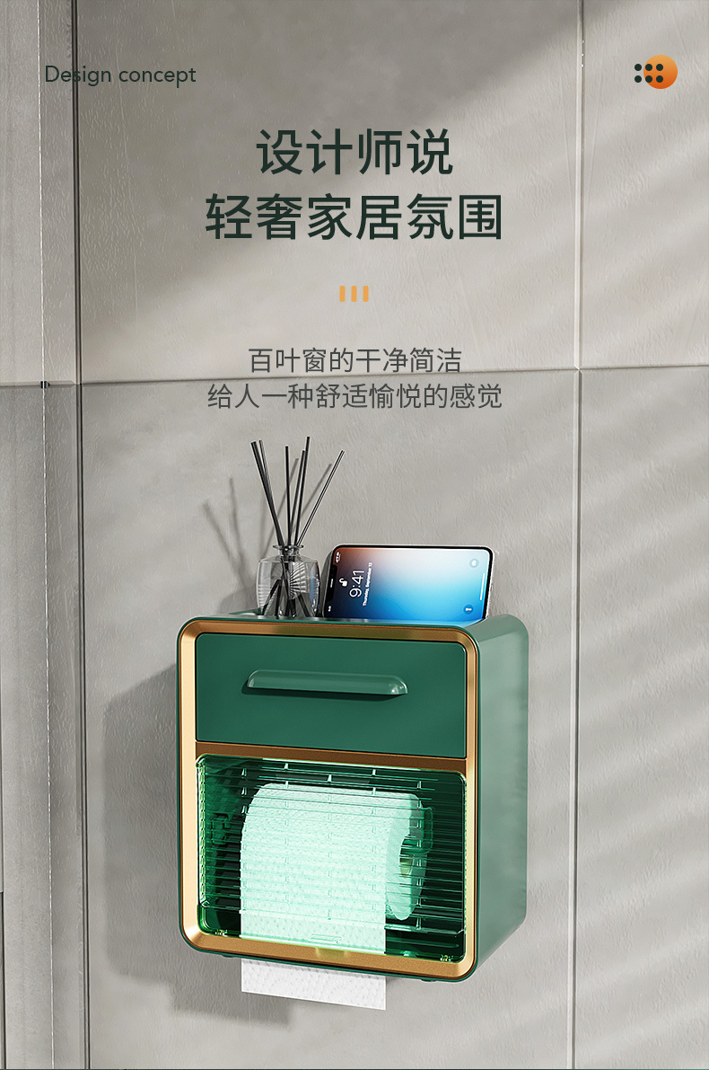 The new bathroom blinds, wall-mounted tissue box, with functions such as visible retractable paper size storage and drawers pic 3